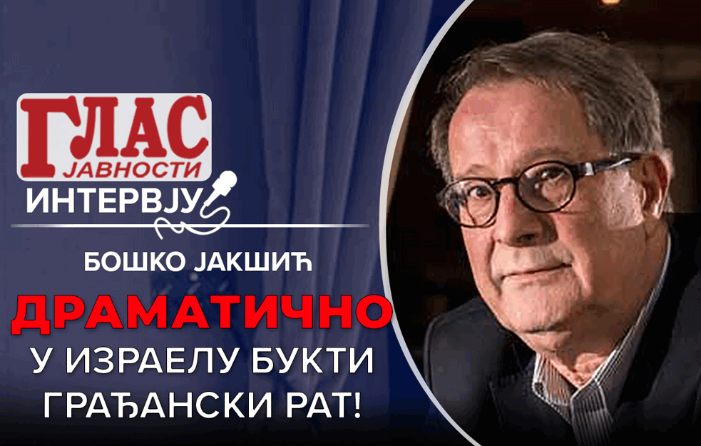 BOŠKO JAKŠIĆ ZA GLAS JAVNOSTI: SITUACIJA JE DRAMATIČNA, U IZRAELU JE GRAĐANSKI RAT!